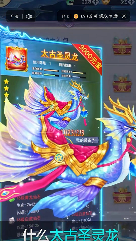 灵剑少年红包版