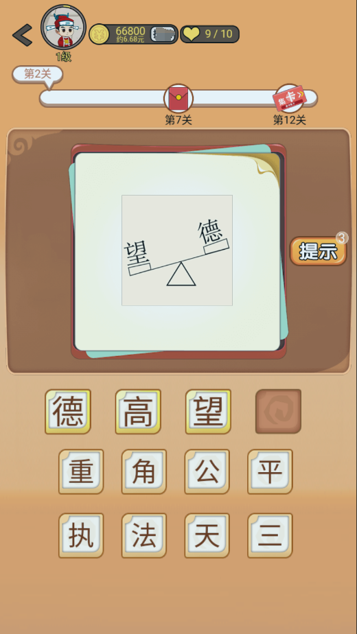 成语养花红包版