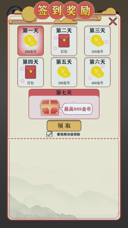 成语养花红包版