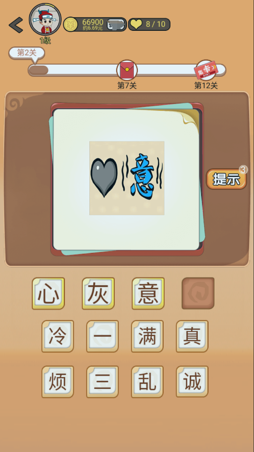 成语养花红包版