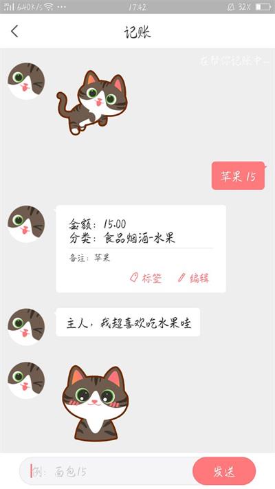 萌宠记账.jpg