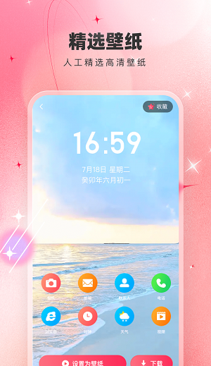 芯虹主题壁纸.png