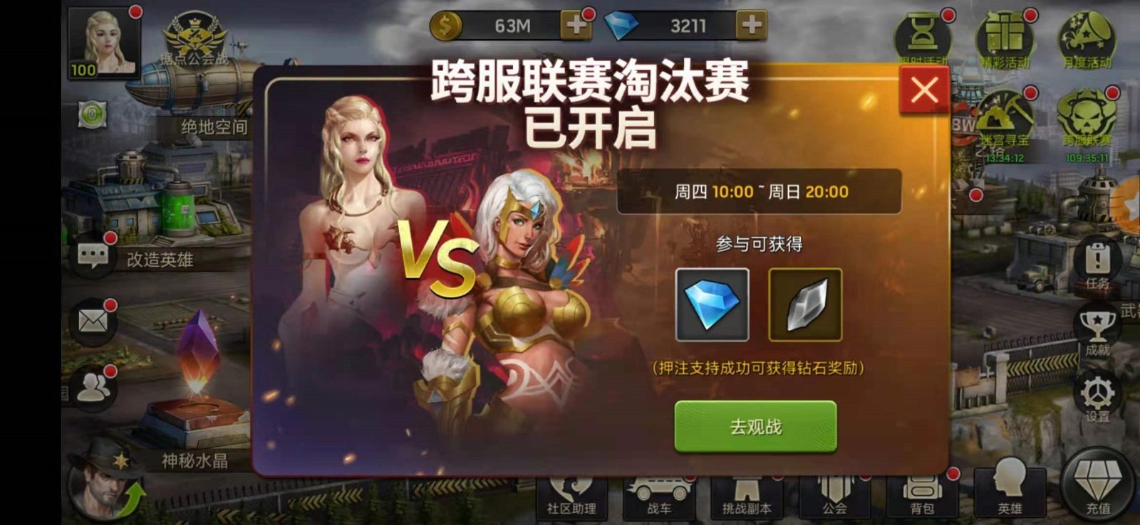 生存危机