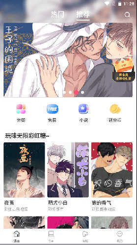 蛙漫漫画免费版.jpg