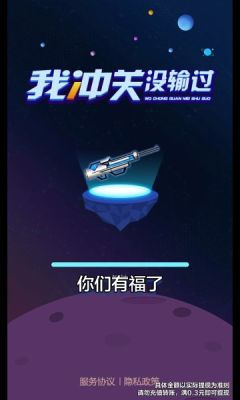 我冲关没输过红包版