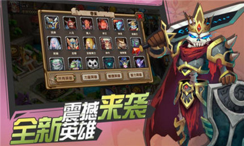 部落奇兵