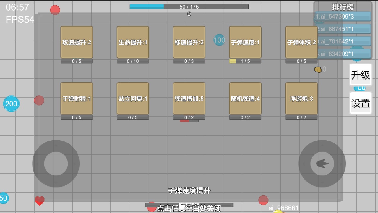弹丸竞技场.jpg