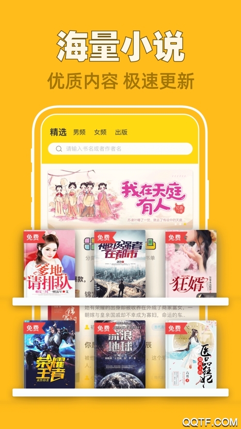 饭团追书免费版.jpg