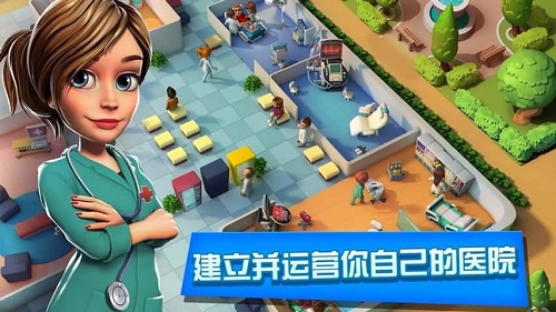 医院经理游戏