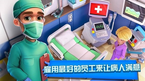 医院经理游戏.jpg