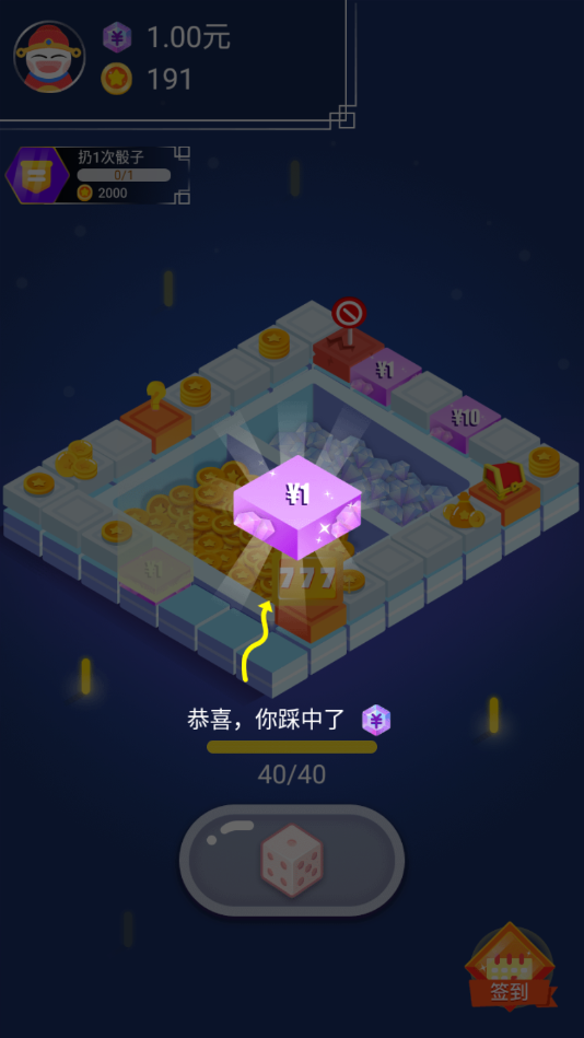 天天转转赚