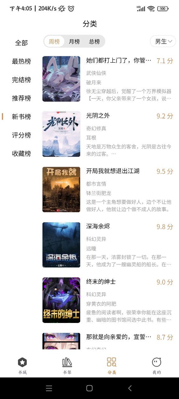 多快阅读极速版.jpg