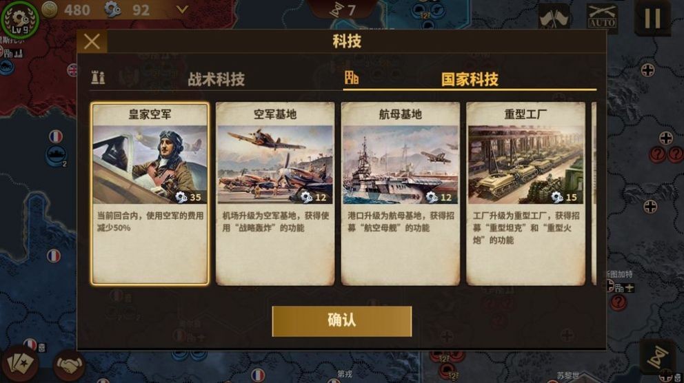 钢铁命令4无限勋章版