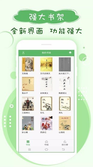 搜书神器绿色版.jpg