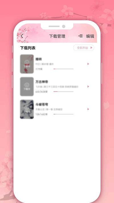 微耽小说纯净版.png