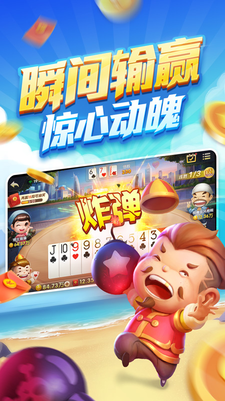 赢家斗地主无限金豆版