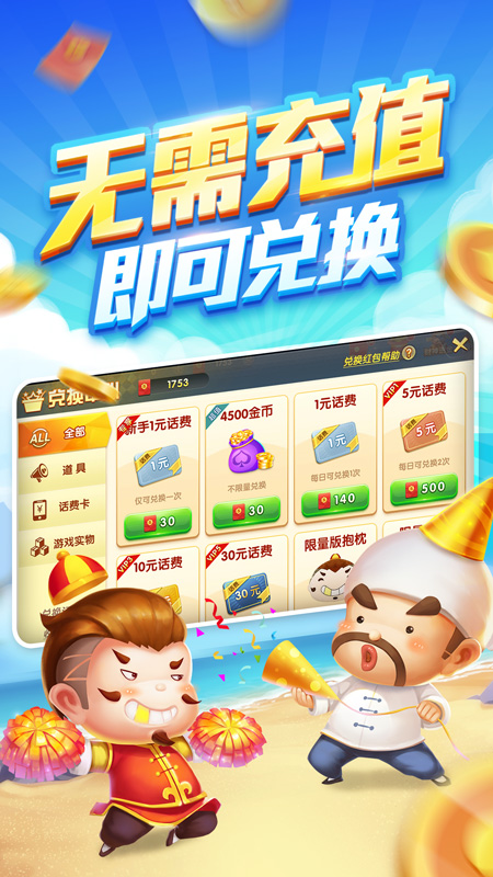 赢家斗地主无限金豆版