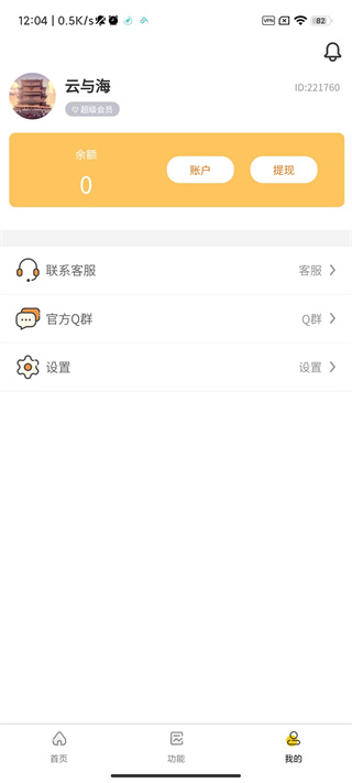 画质怪兽120帧正版.jpg
