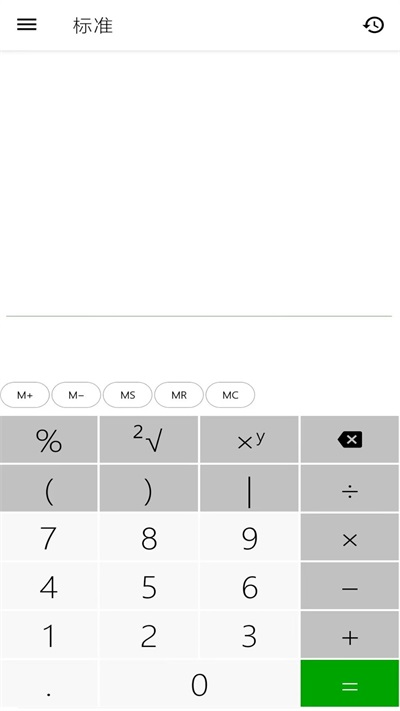 小全能计算器.png