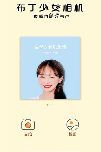 布丁少女相机.jpg