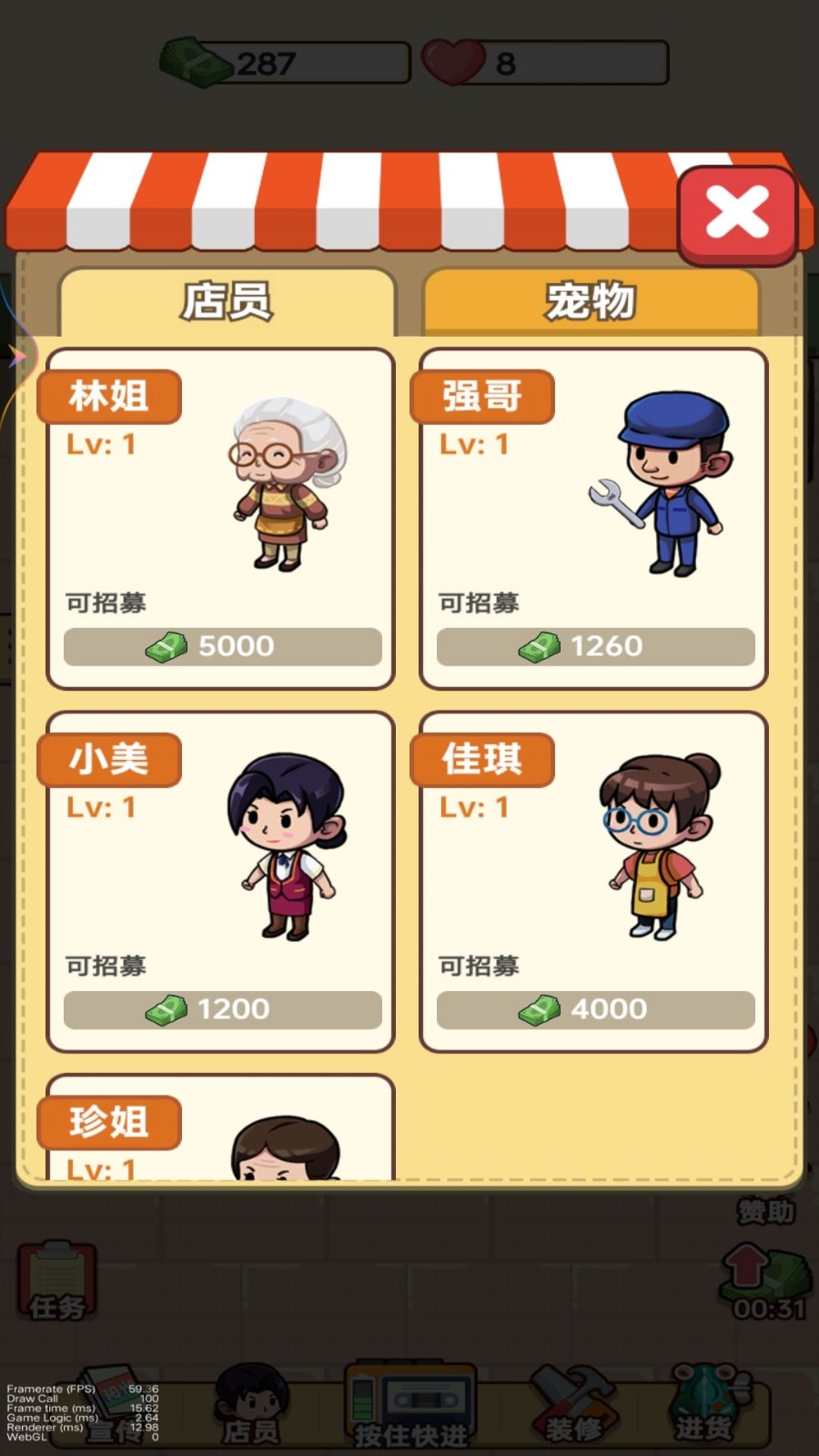 小卖部大老板.jpg