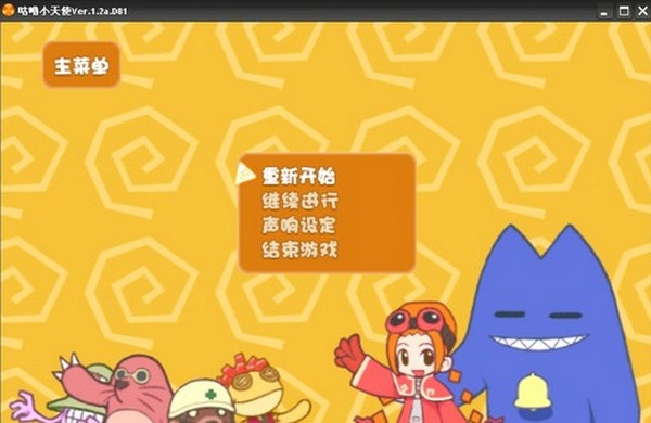 咕噜小天使汉化版.jpg