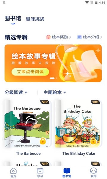 有道开口读英语.jpg