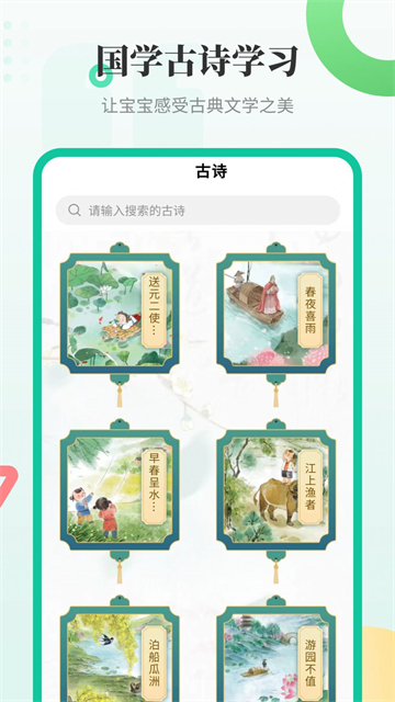 幼儿学汉字.jpg