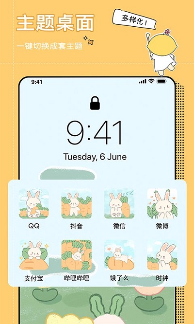 小精灵壁纸美化.jpg