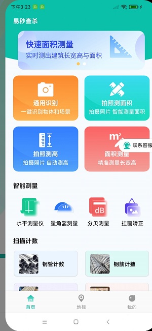 易秒查杀.jpg