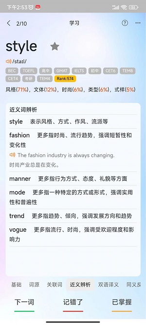 过目不忘单词.jpg
