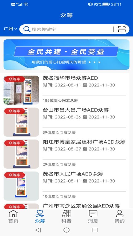 钟爱健康.jpg