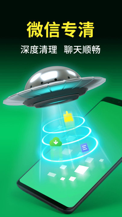 今日清理大师.jpg