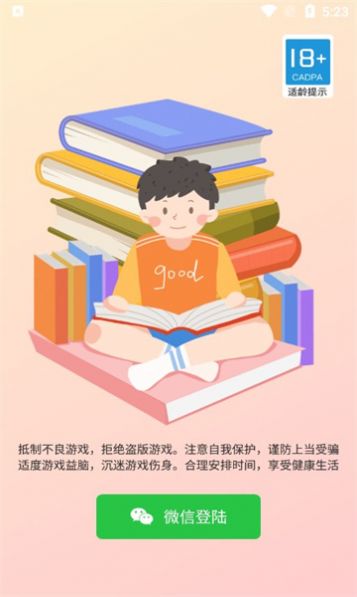 答题封神