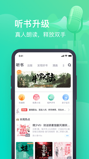 书旗小说阅读器旧版.png