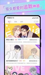 一耽阅读免费版.jpg