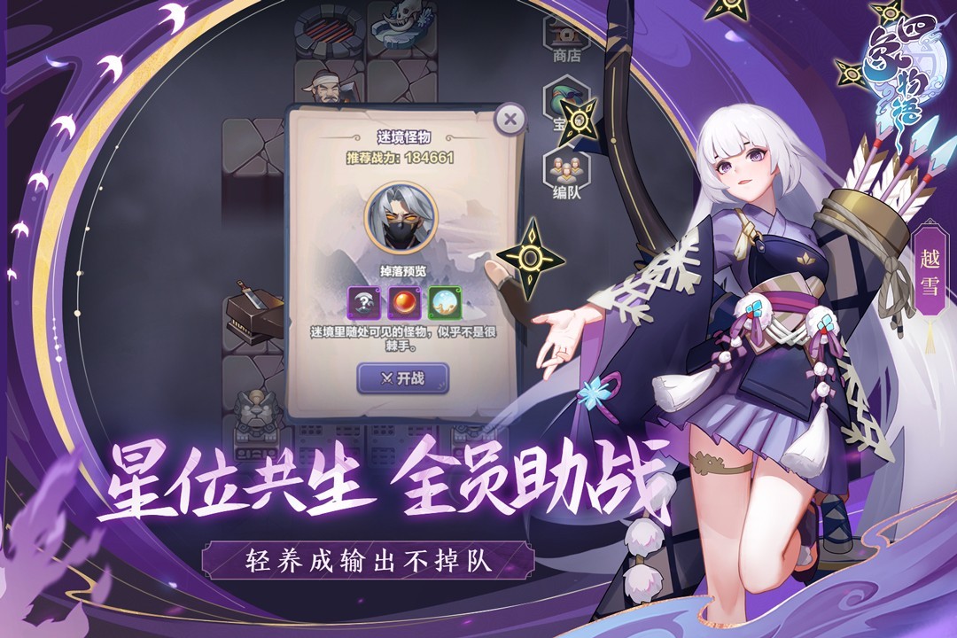 四象物语.jpg