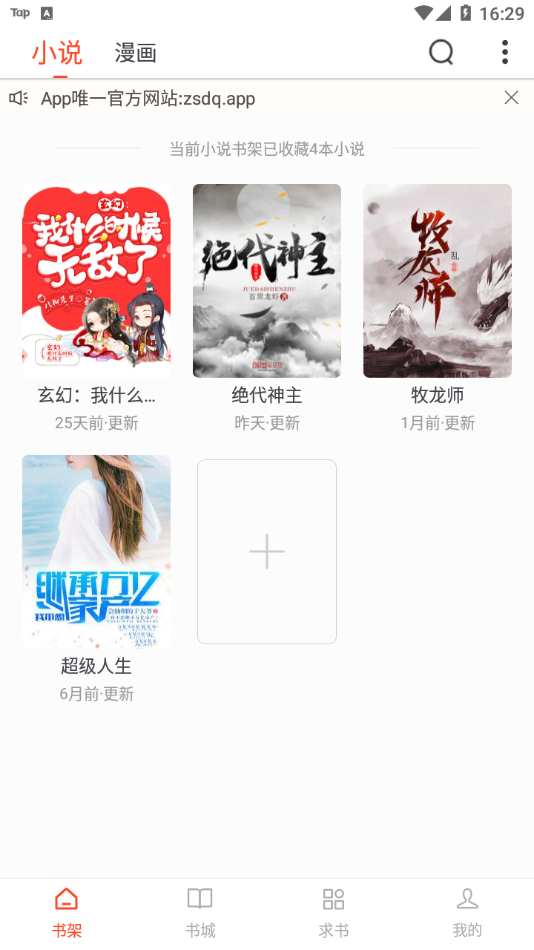 追书大全旧版.png