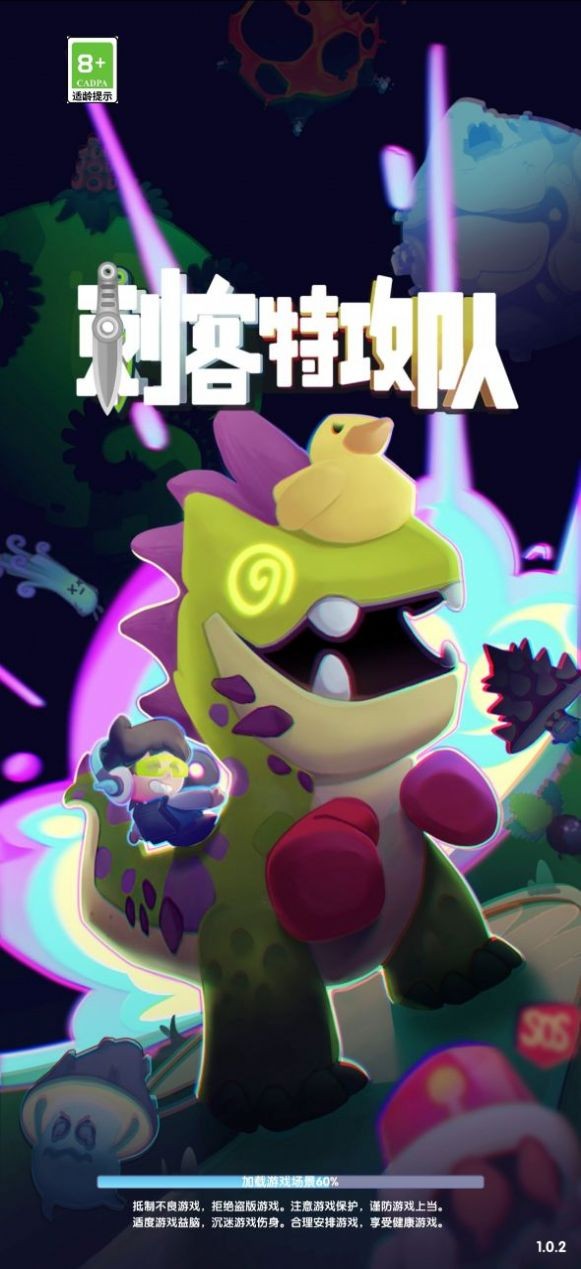 刺客特攻队.jpg
