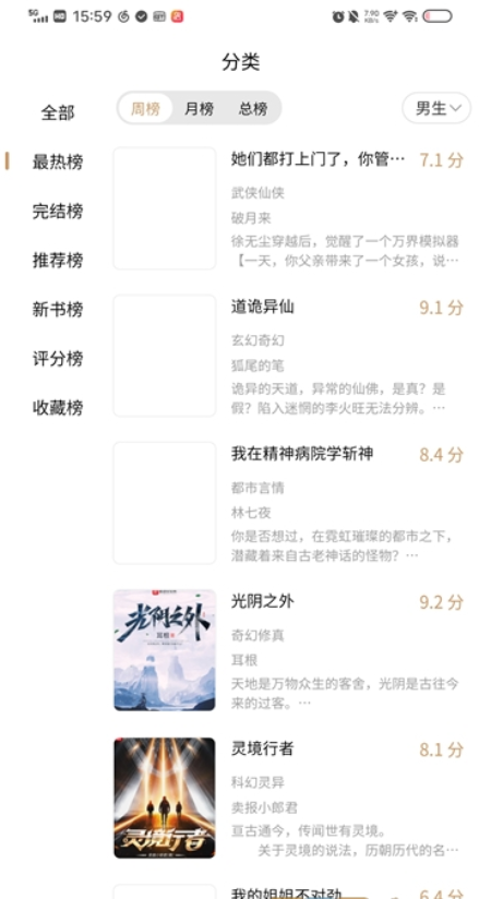 多快阅读免费版.png