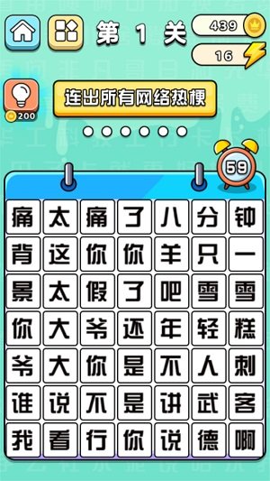 文字挑战赛.jpg