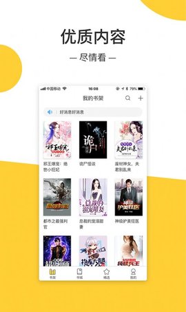 羞羞小说无广告.jpg