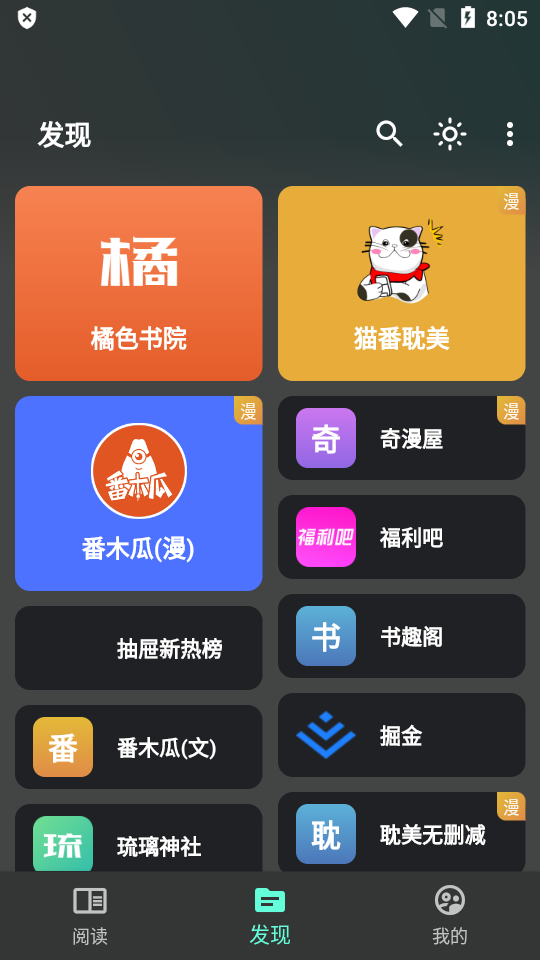 猫番阅读无广告.png