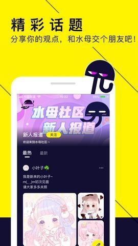 水母漫画免费版.jpg