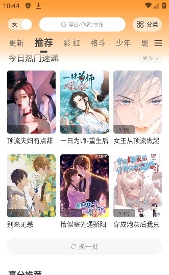 酷比漫画免广告.jpg