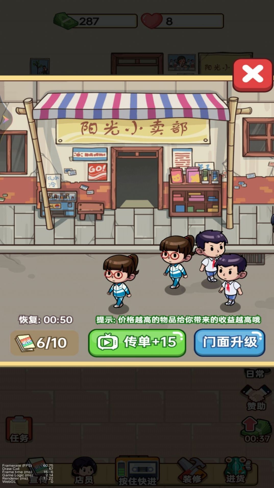 小卖部大老板.jpg