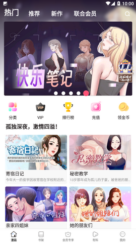 JK漫画无限金币.png