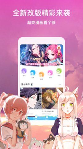 啾咪漫画无限金币.jpg