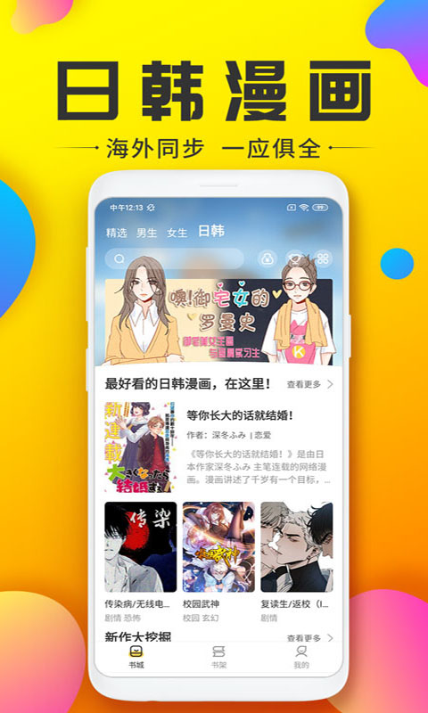 233漫画免费版.png