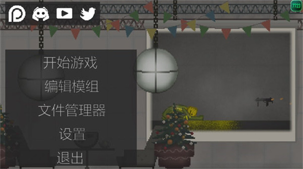 甜瓜游乐场无广告版